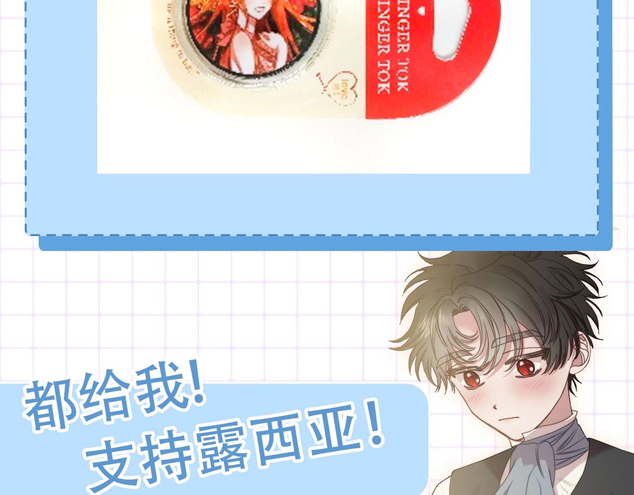 露西亚-攻略公爵计划韩漫全集-第102话 要吃饭？！无删减无遮挡章节图片 