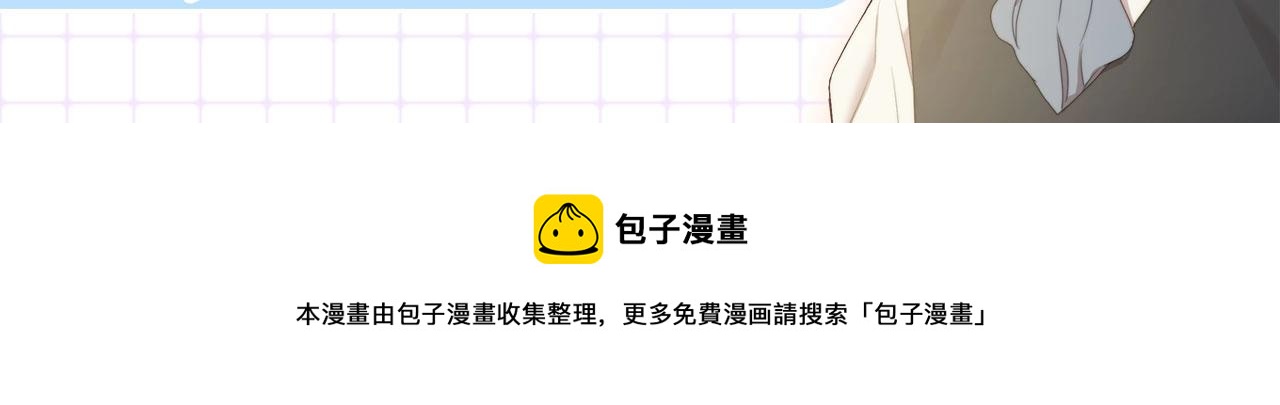 露西亚-攻略公爵计划韩漫全集-第102话 要吃饭？！无删减无遮挡章节图片 
