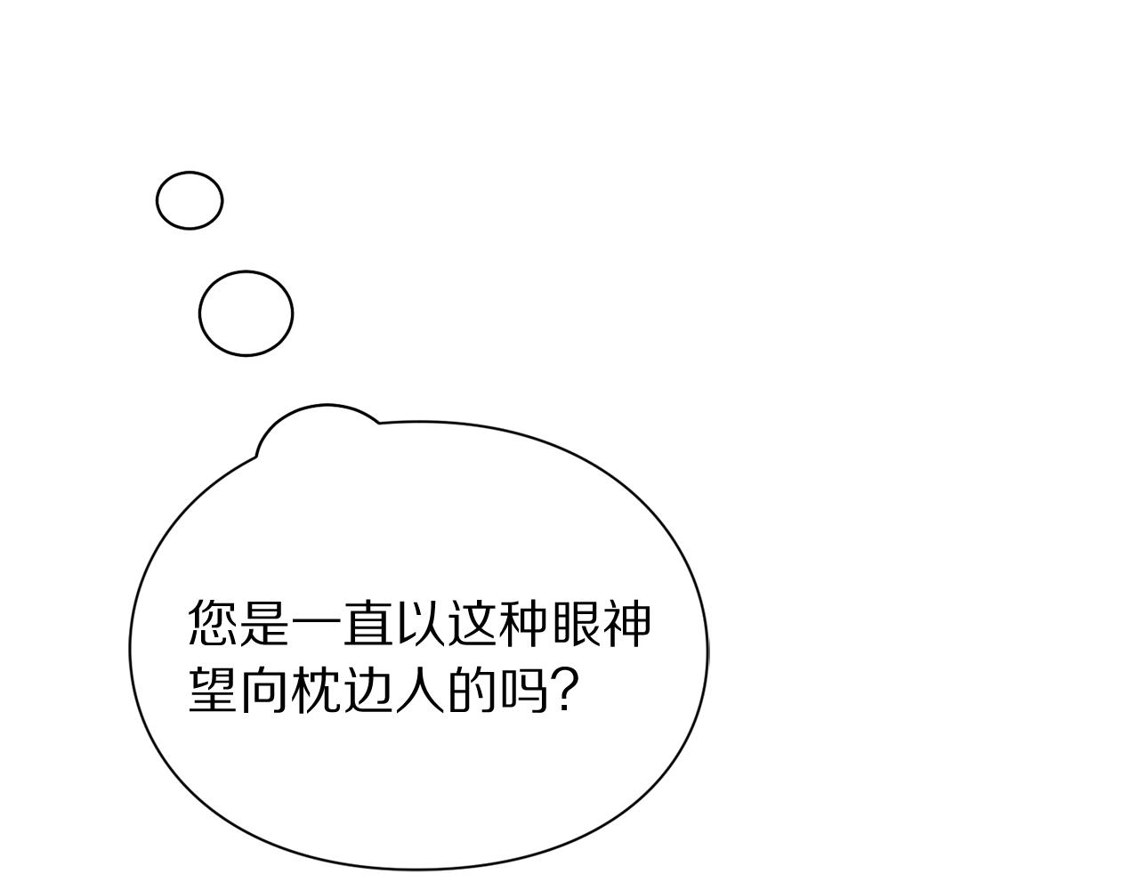 露西亚-攻略公爵计划韩漫全集-第102话 要吃饭？！无删减无遮挡章节图片 