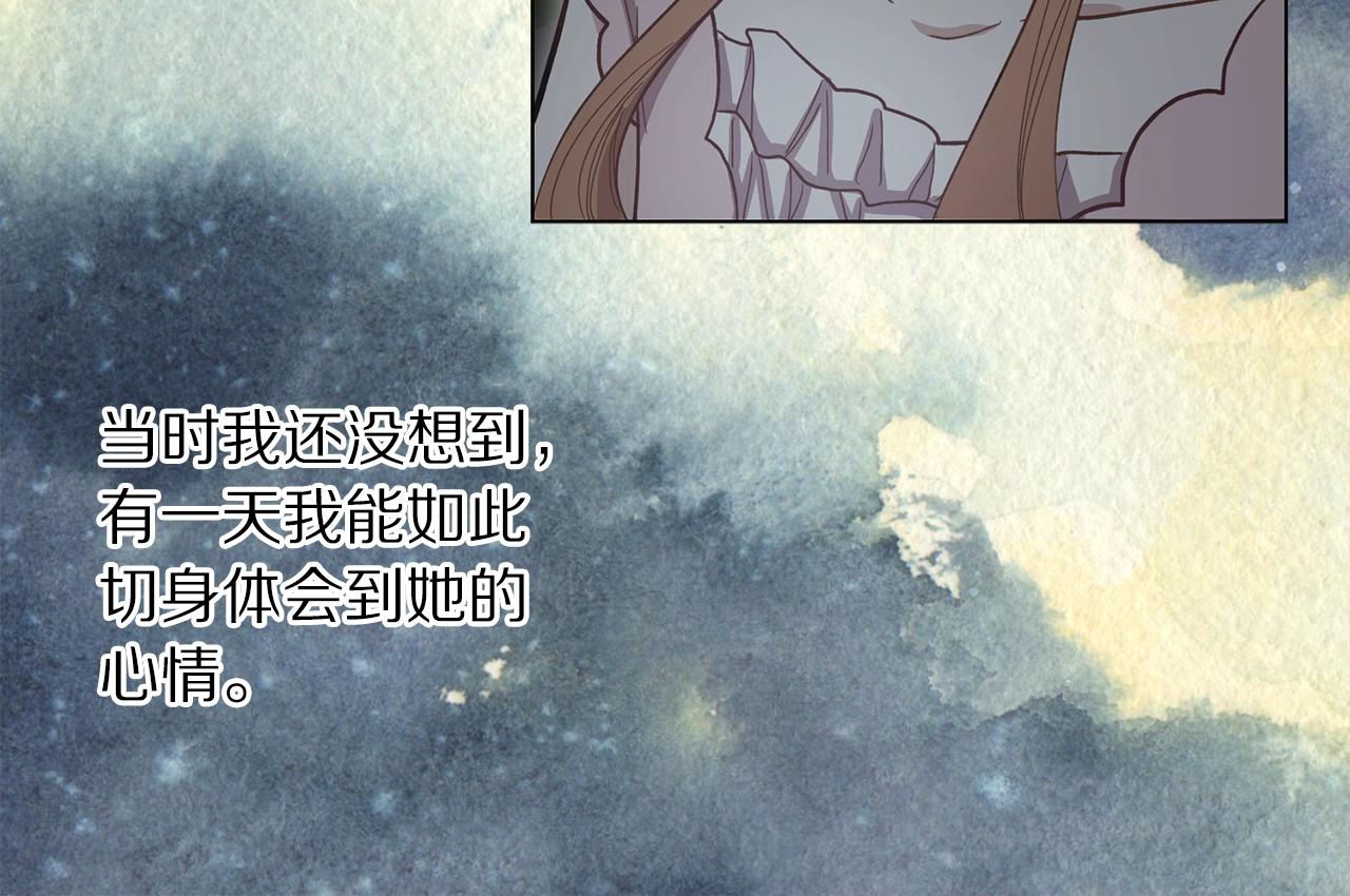 露西亚-攻略公爵计划韩漫全集-第102话 要吃饭？！无删减无遮挡章节图片 