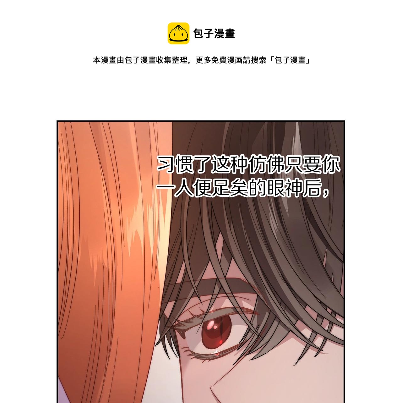 露西亚-攻略公爵计划韩漫全集-第102话 要吃饭？！无删减无遮挡章节图片 