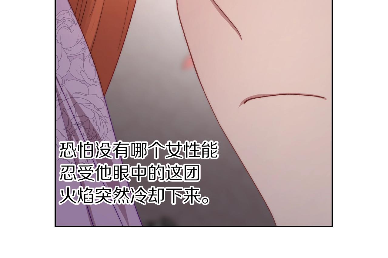 露西亚-攻略公爵计划韩漫全集-第102话 要吃饭？！无删减无遮挡章节图片 