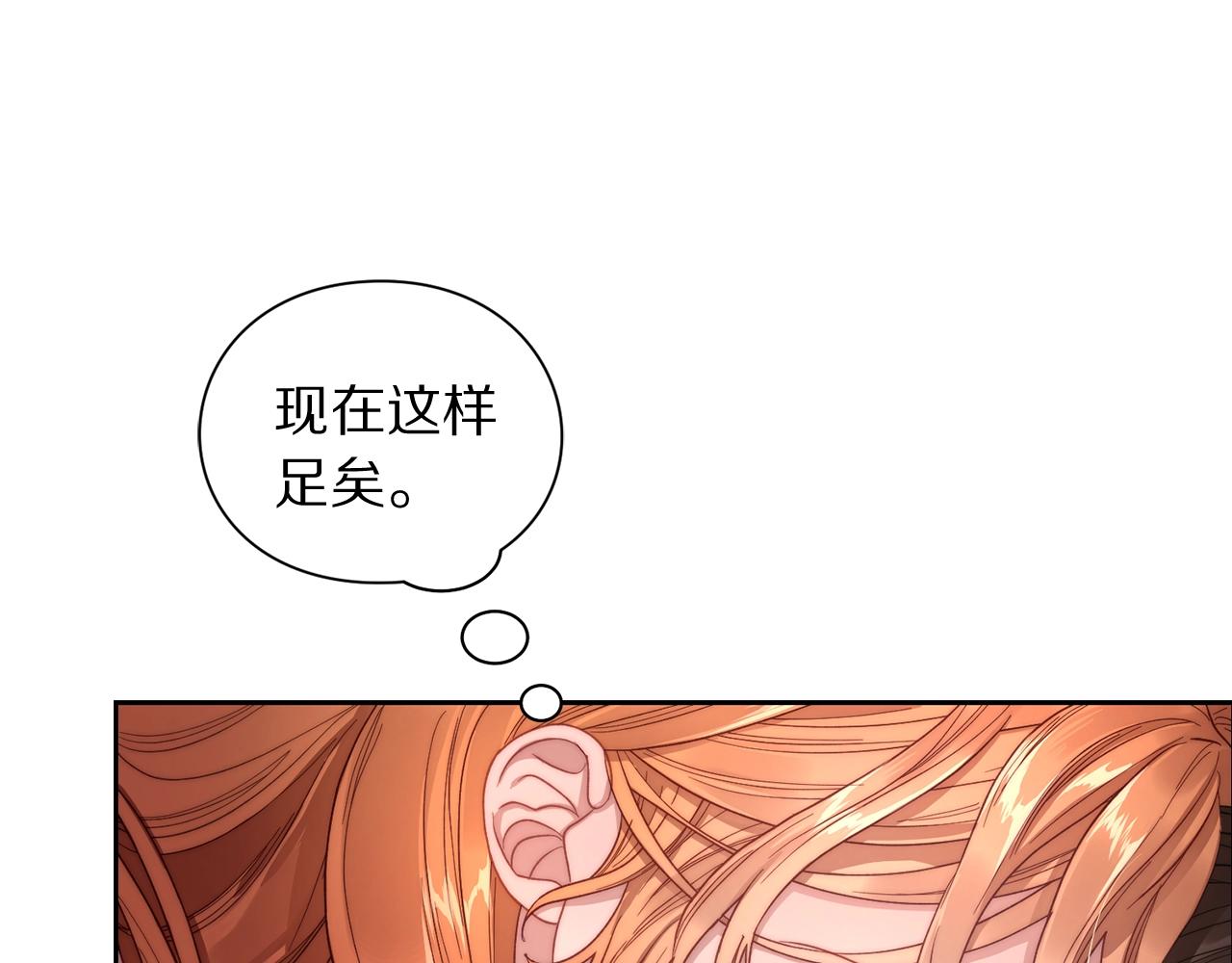 露西亚-攻略公爵计划韩漫全集-第102话 要吃饭？！无删减无遮挡章节图片 