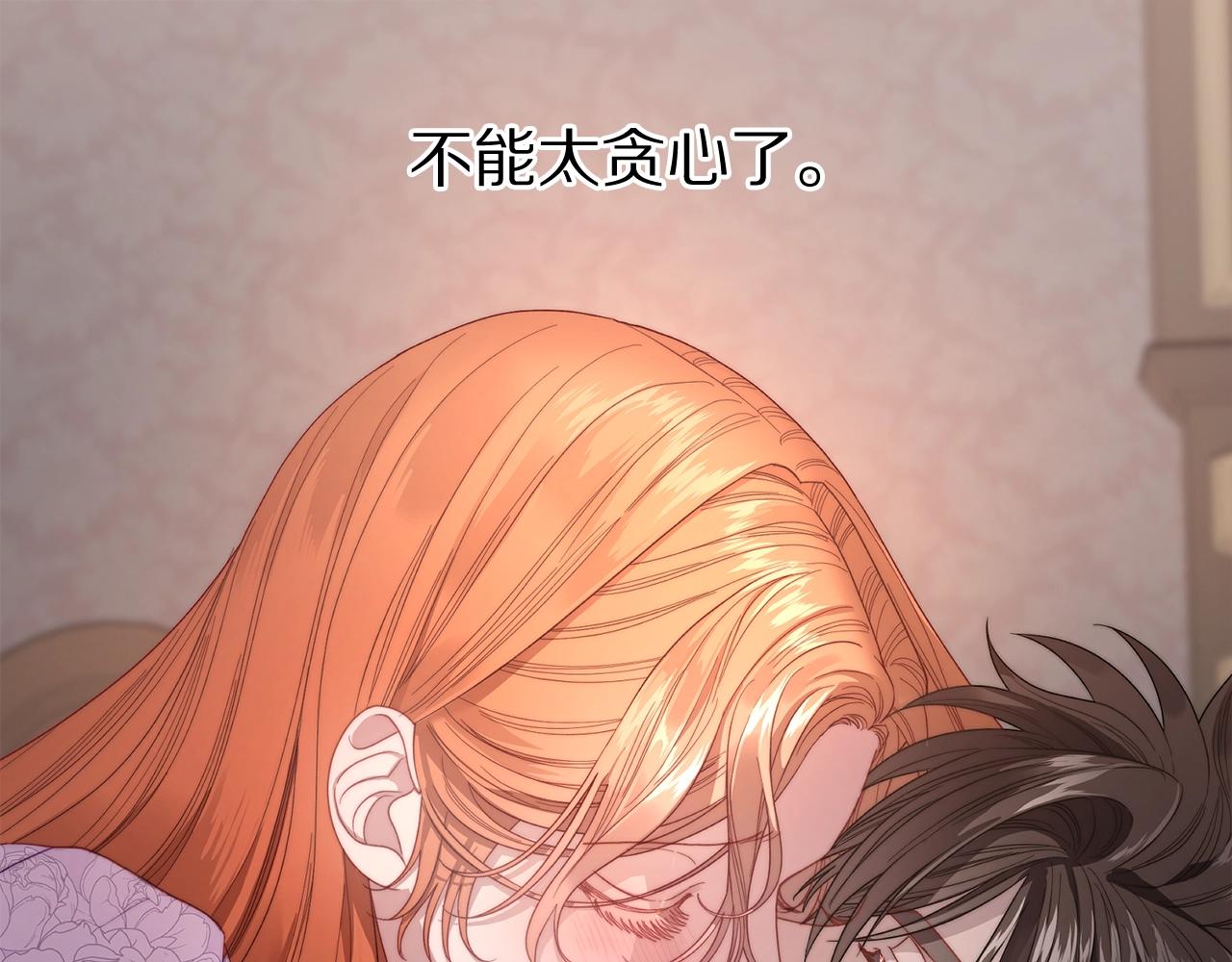 露西亚-攻略公爵计划韩漫全集-第102话 要吃饭？！无删减无遮挡章节图片 