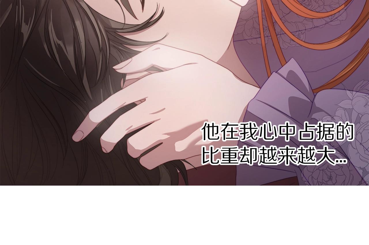 露西亚-攻略公爵计划韩漫全集-第102话 要吃饭？！无删减无遮挡章节图片 