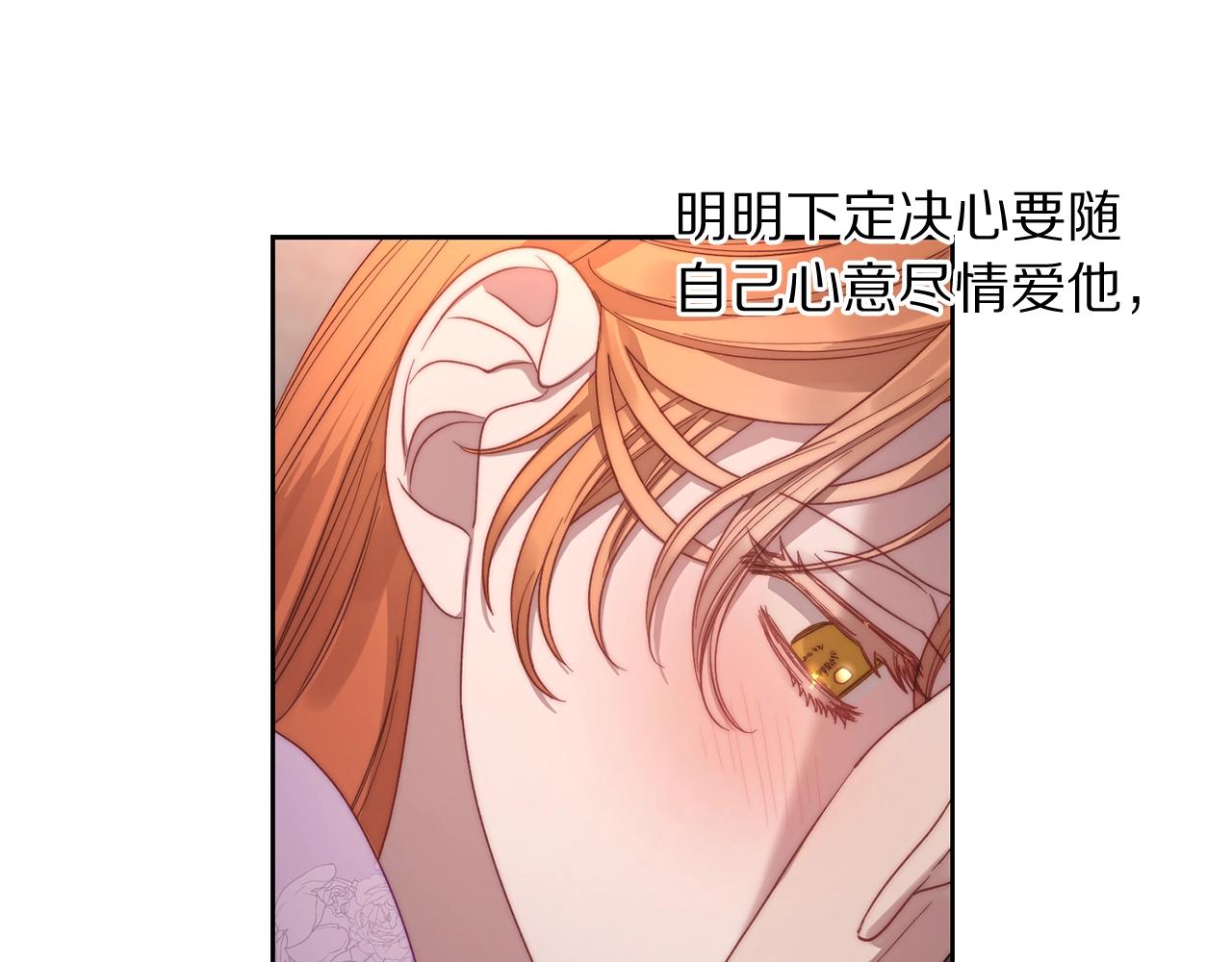 露西亚-攻略公爵计划韩漫全集-第102话 要吃饭？！无删减无遮挡章节图片 