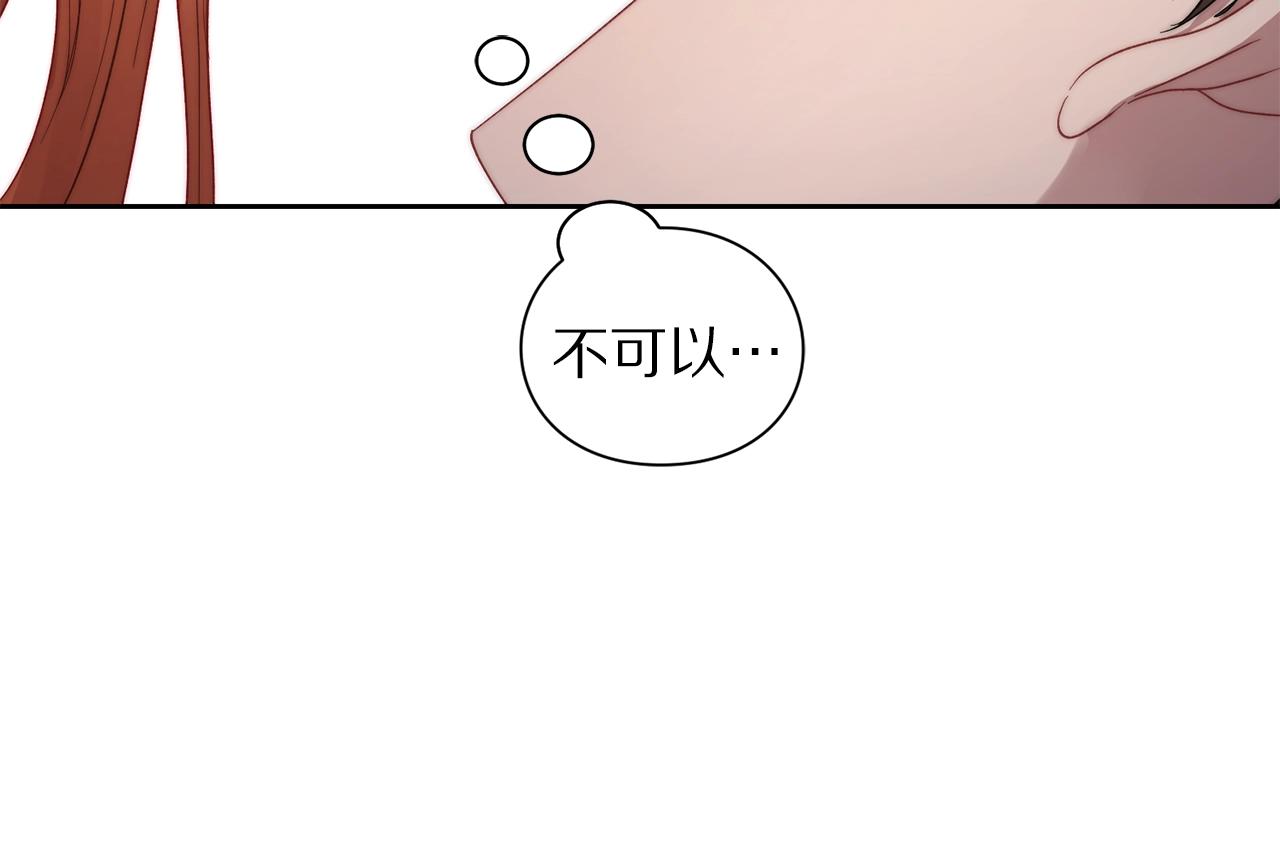 露西亚-攻略公爵计划韩漫全集-第102话 要吃饭？！无删减无遮挡章节图片 