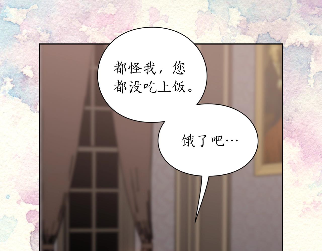 露西亚-攻略公爵计划韩漫全集-第102话 要吃饭？！无删减无遮挡章节图片 