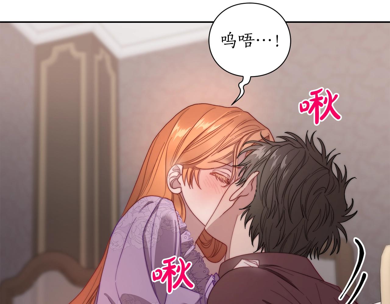 露西亚-攻略公爵计划韩漫全集-第102话 要吃饭？！无删减无遮挡章节图片 