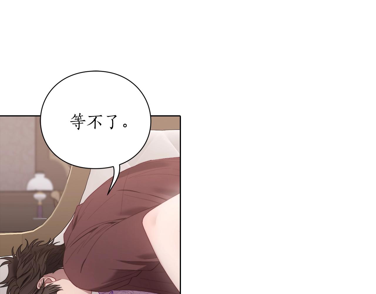 露西亚-攻略公爵计划韩漫全集-第102话 要吃饭？！无删减无遮挡章节图片 