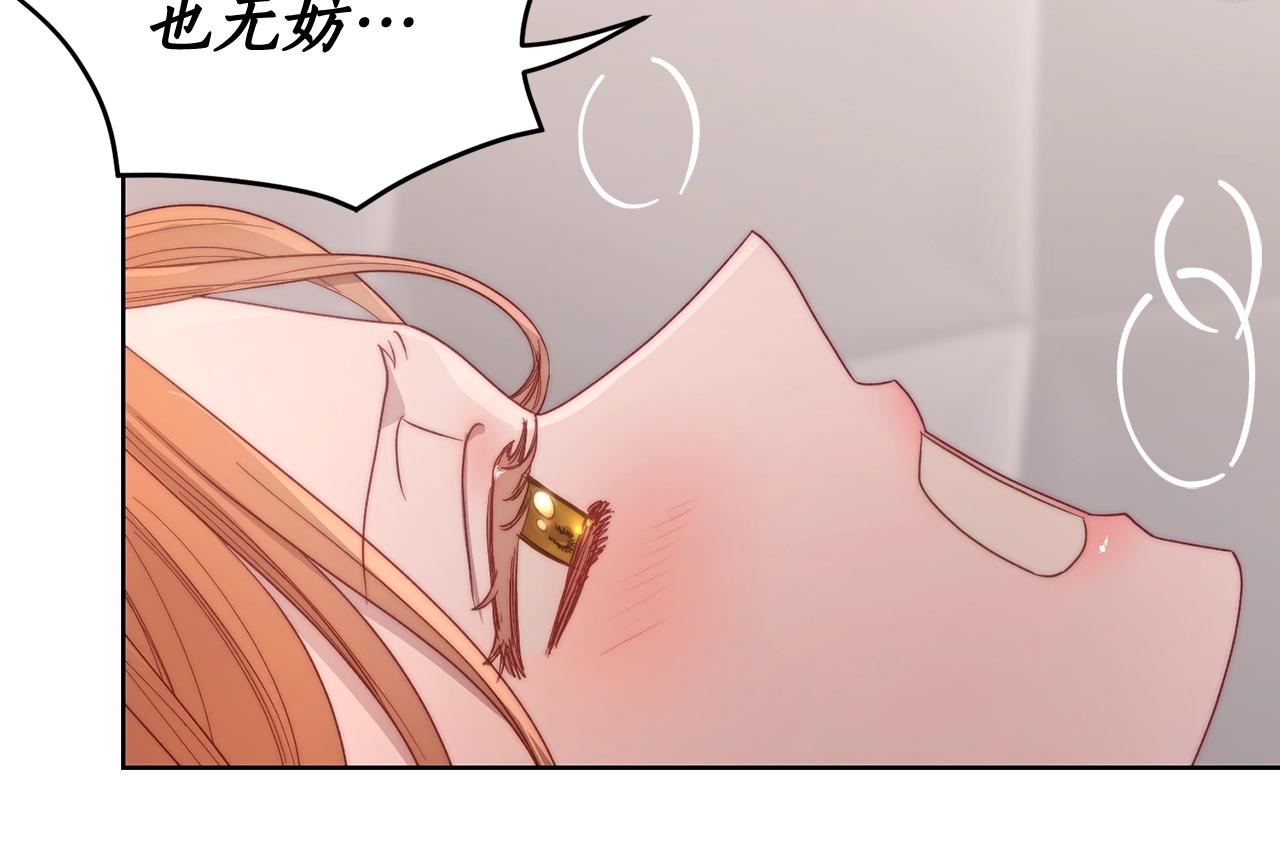 露西亚-攻略公爵计划韩漫全集-第102话 要吃饭？！无删减无遮挡章节图片 