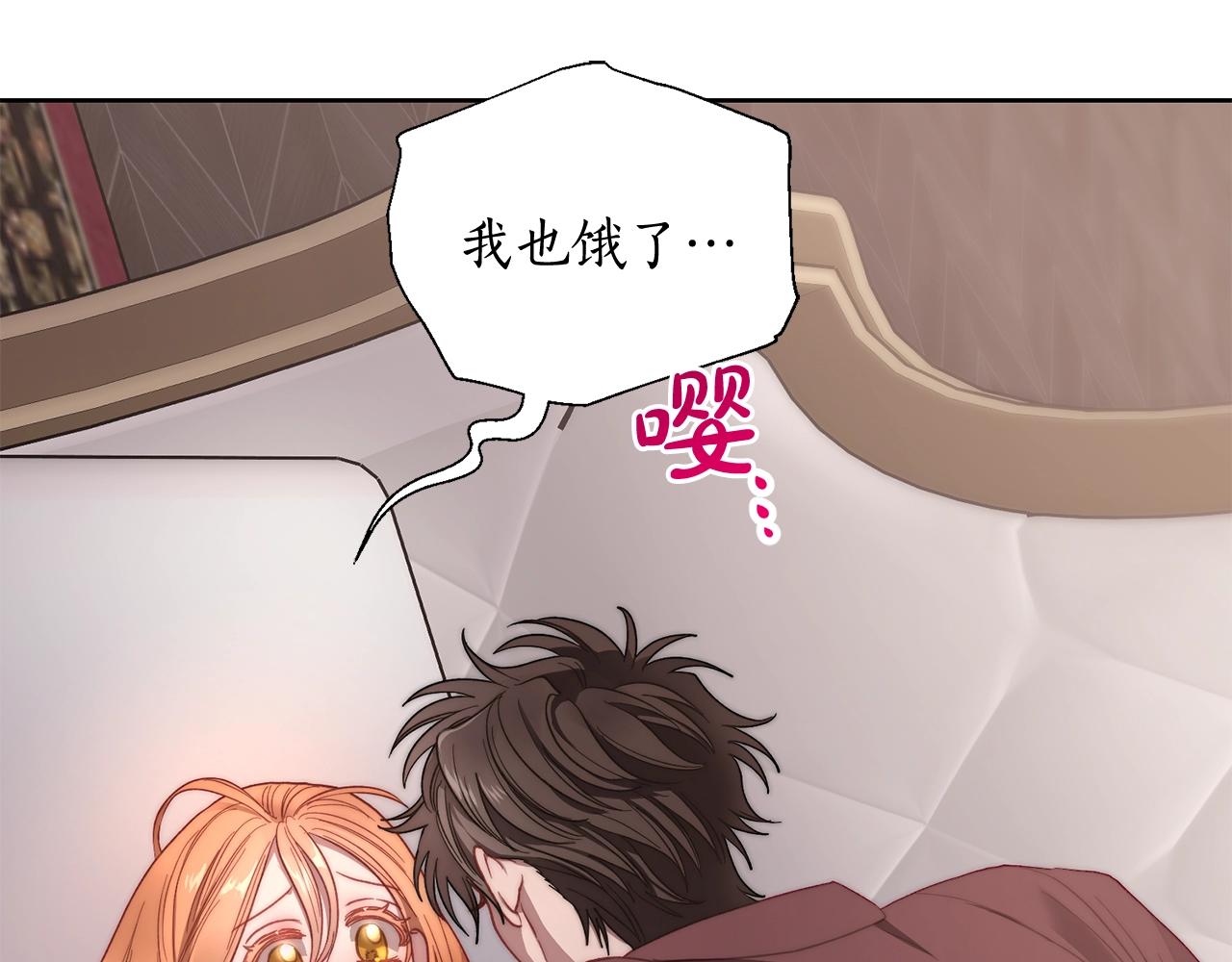 露西亚-攻略公爵计划韩漫全集-第102话 要吃饭？！无删减无遮挡章节图片 