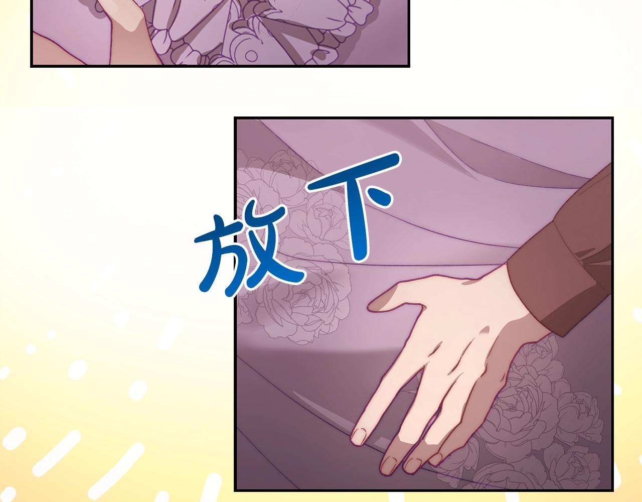 露西亚-攻略公爵计划韩漫全集-第102话 要吃饭？！无删减无遮挡章节图片 