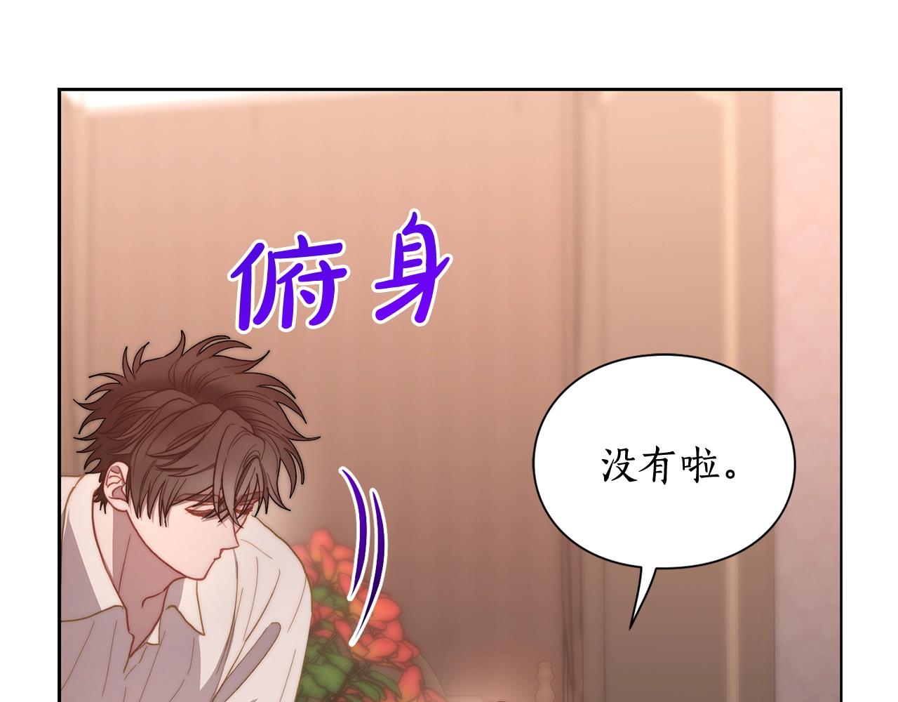 露西亚-攻略公爵计划韩漫全集-第102话 要吃饭？！无删减无遮挡章节图片 