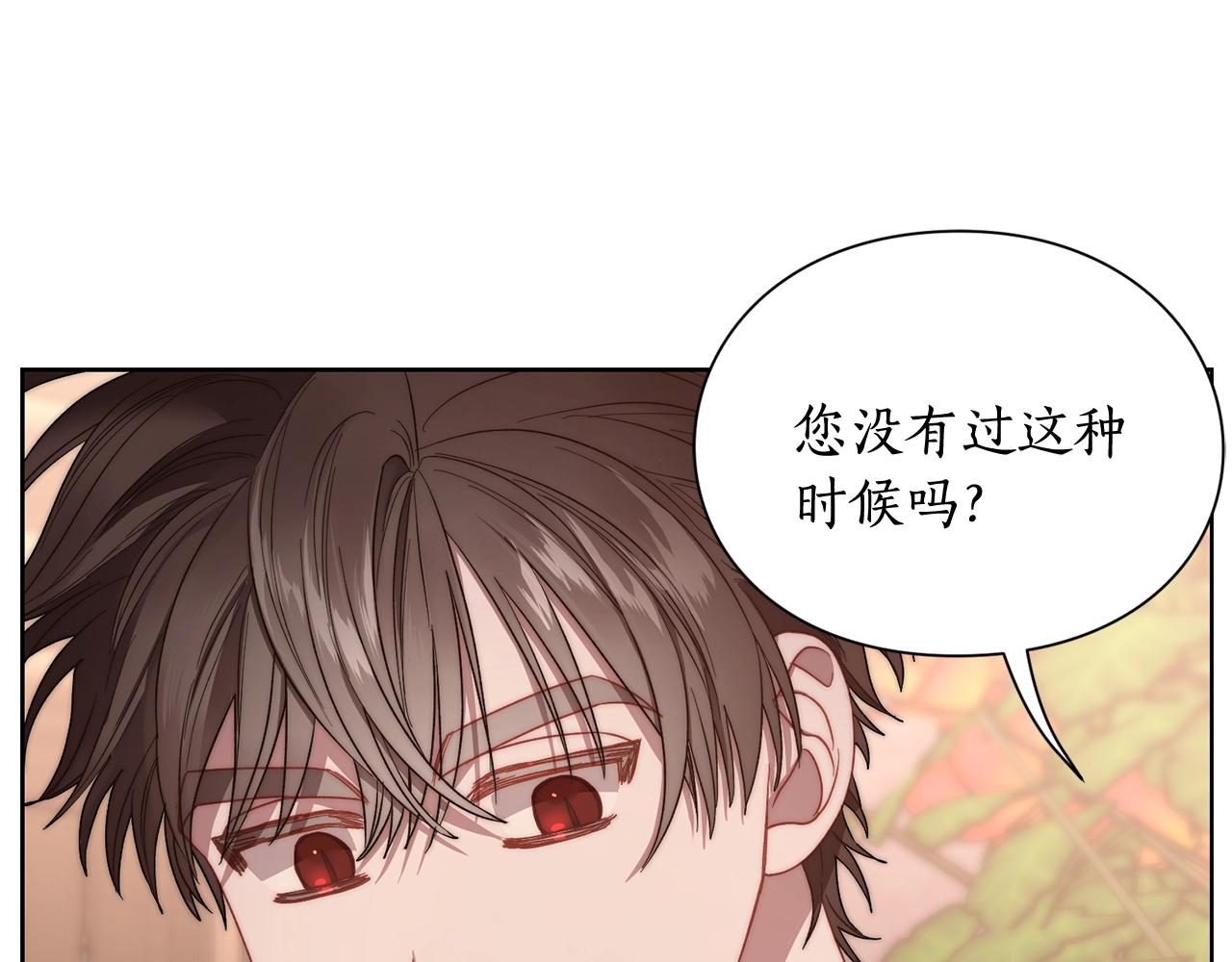 露西亚-攻略公爵计划韩漫全集-第102话 要吃饭？！无删减无遮挡章节图片 