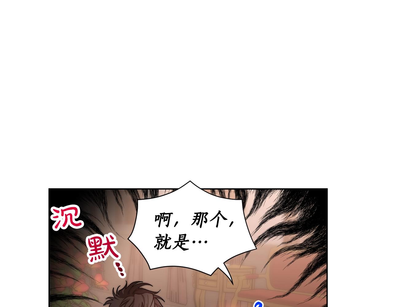 露西亚-攻略公爵计划韩漫全集-第103话 因为他像你无删减无遮挡章节图片 