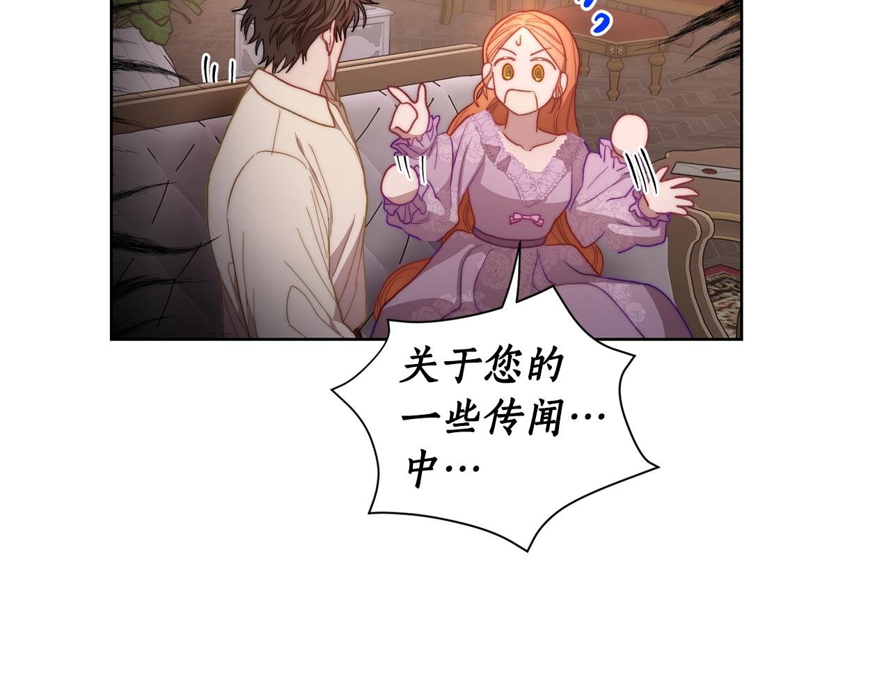 露西亚-攻略公爵计划韩漫全集-第103话 因为他像你无删减无遮挡章节图片 