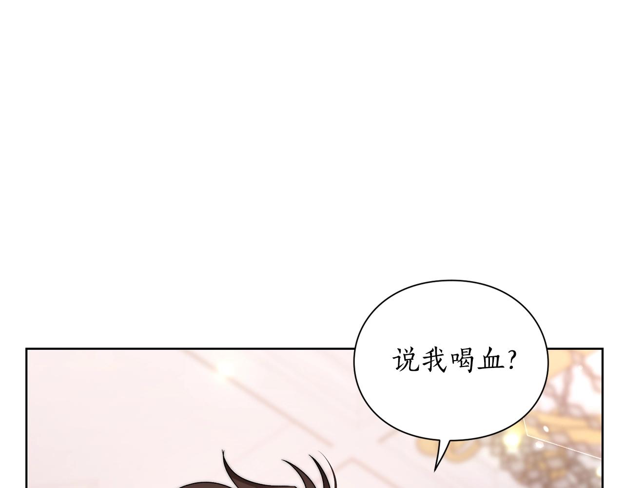 露西亚-攻略公爵计划韩漫全集-第103话 因为他像你无删减无遮挡章节图片 