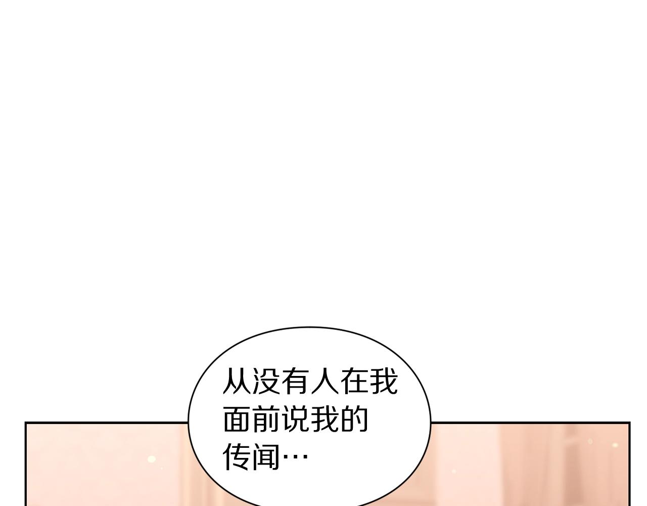 露西亚-攻略公爵计划韩漫全集-第103话 因为他像你无删减无遮挡章节图片 