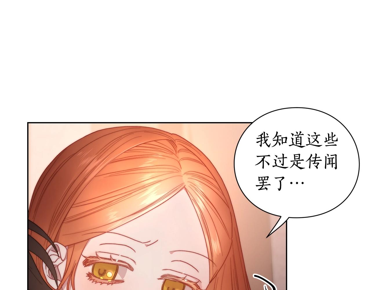 露西亚-攻略公爵计划韩漫全集-第103话 因为他像你无删减无遮挡章节图片 