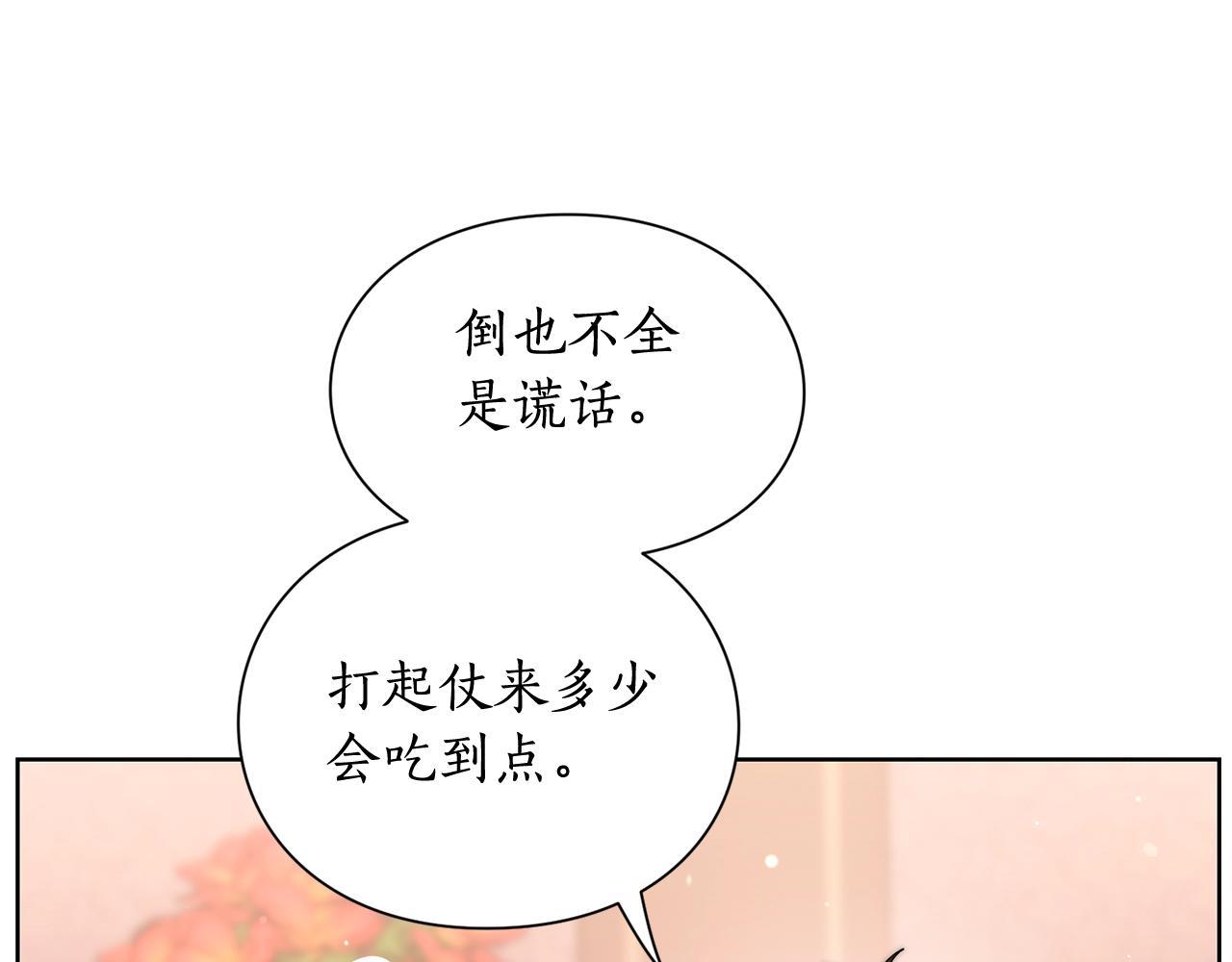 露西亚-攻略公爵计划韩漫全集-第103话 因为他像你无删减无遮挡章节图片 