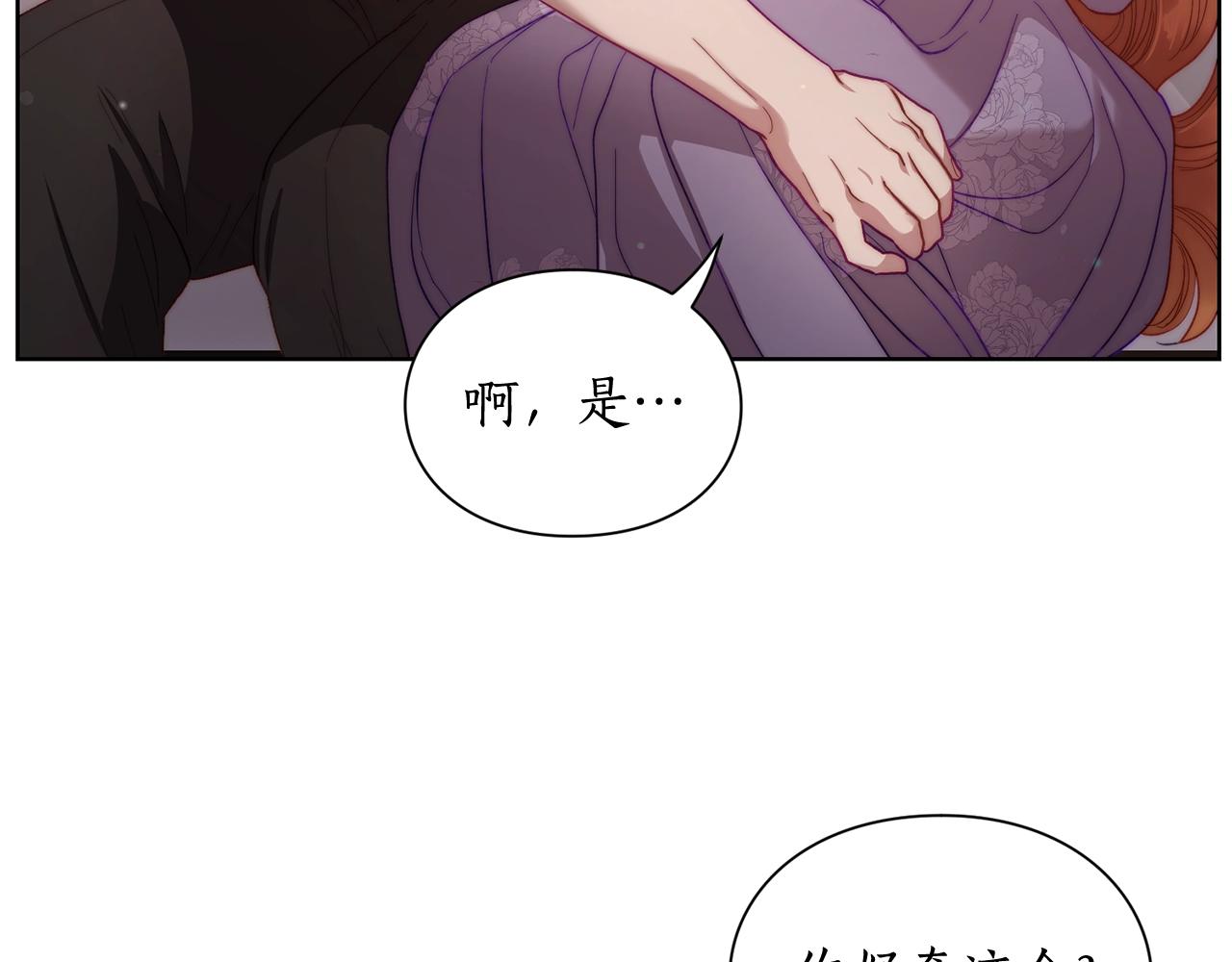 露西亚-攻略公爵计划韩漫全集-第103话 因为他像你无删减无遮挡章节图片 