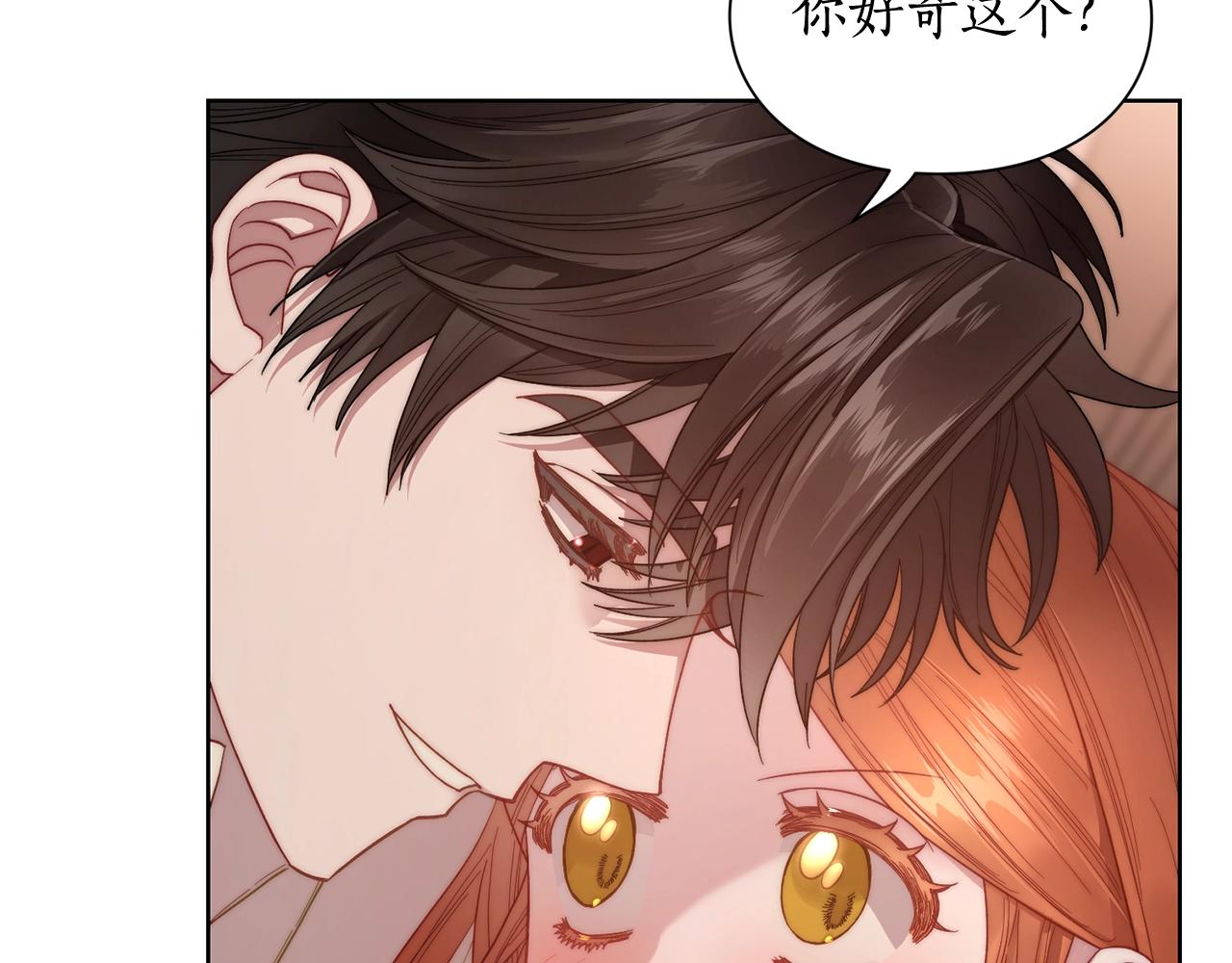 露西亚-攻略公爵计划韩漫全集-第103话 因为他像你无删减无遮挡章节图片 