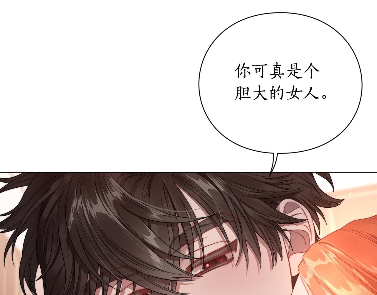 露西亚-攻略公爵计划韩漫全集-第103话 因为他像你无删减无遮挡章节图片 