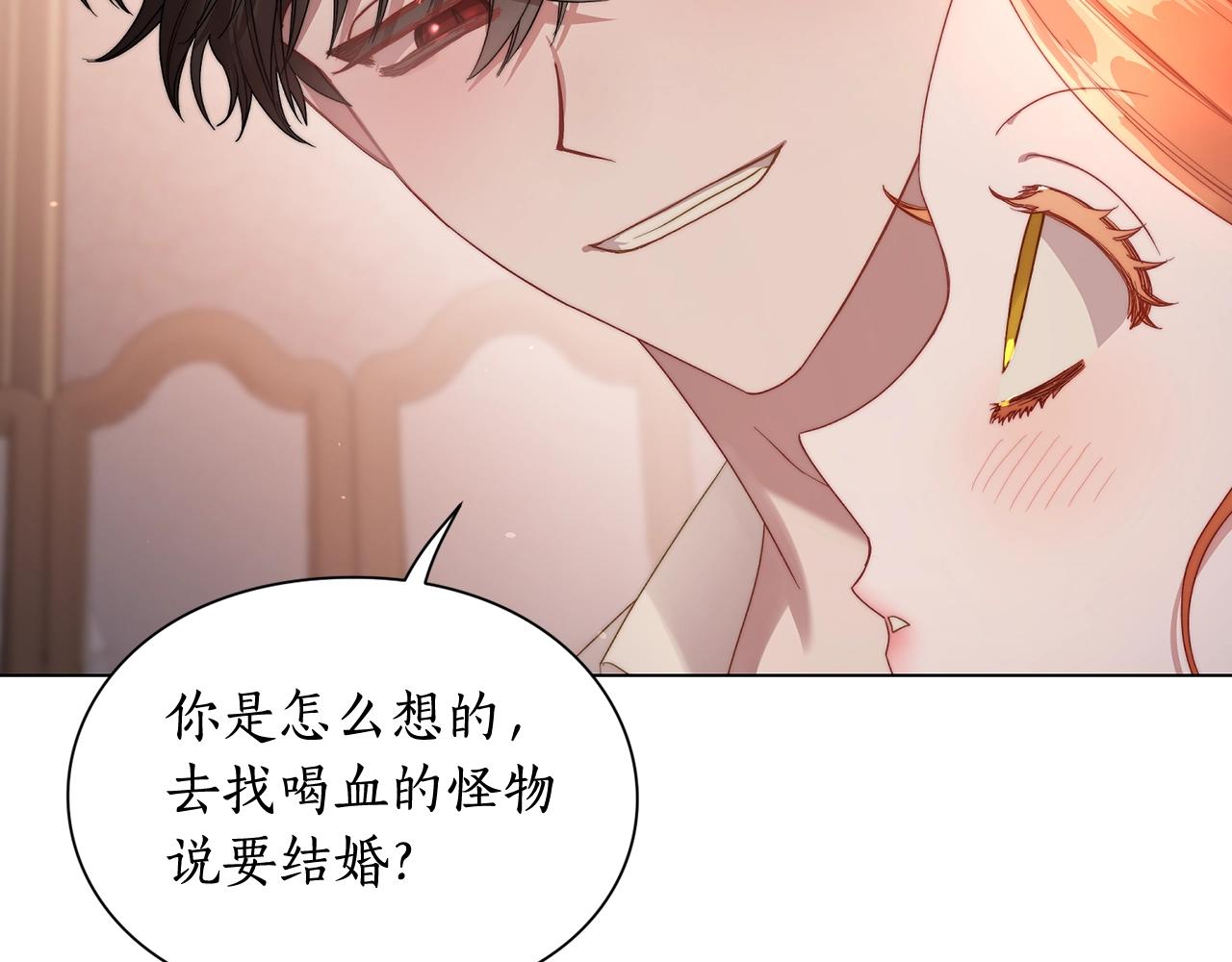 露西亚-攻略公爵计划韩漫全集-第103话 因为他像你无删减无遮挡章节图片 