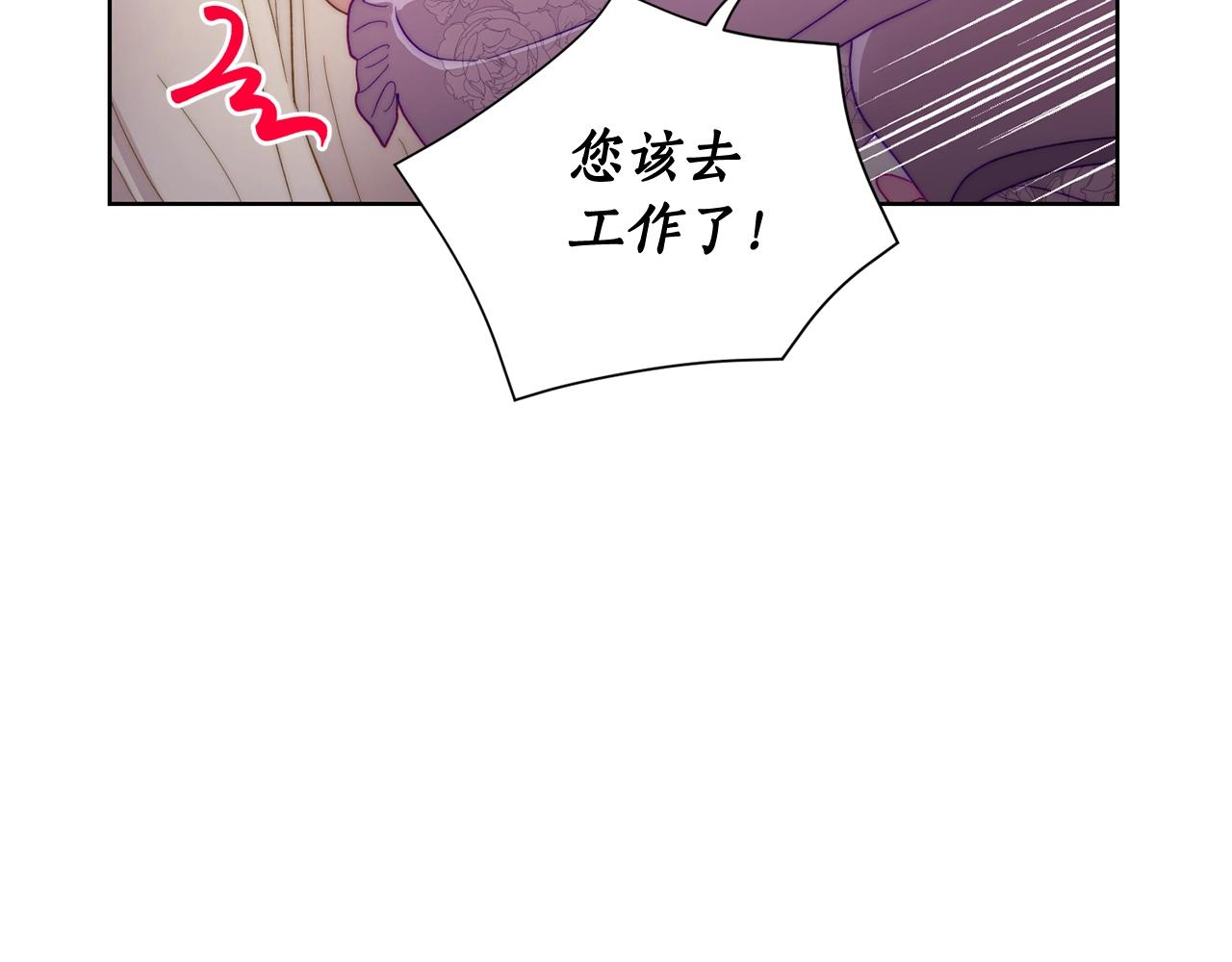 露西亚-攻略公爵计划韩漫全集-第103话 因为他像你无删减无遮挡章节图片 