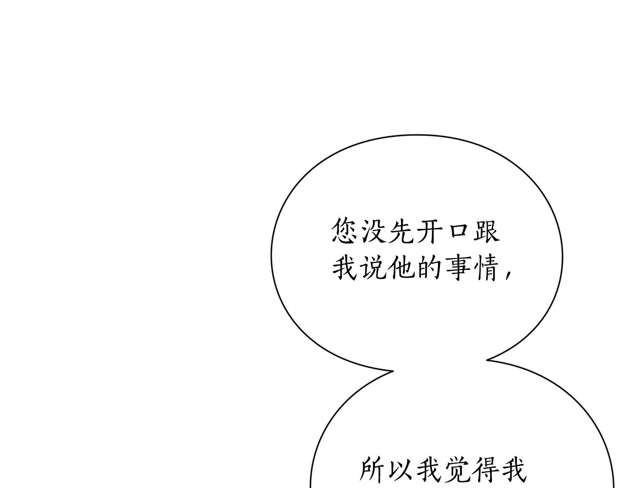 露西亚-攻略公爵计划韩漫全集-第103话 因为他像你无删减无遮挡章节图片 