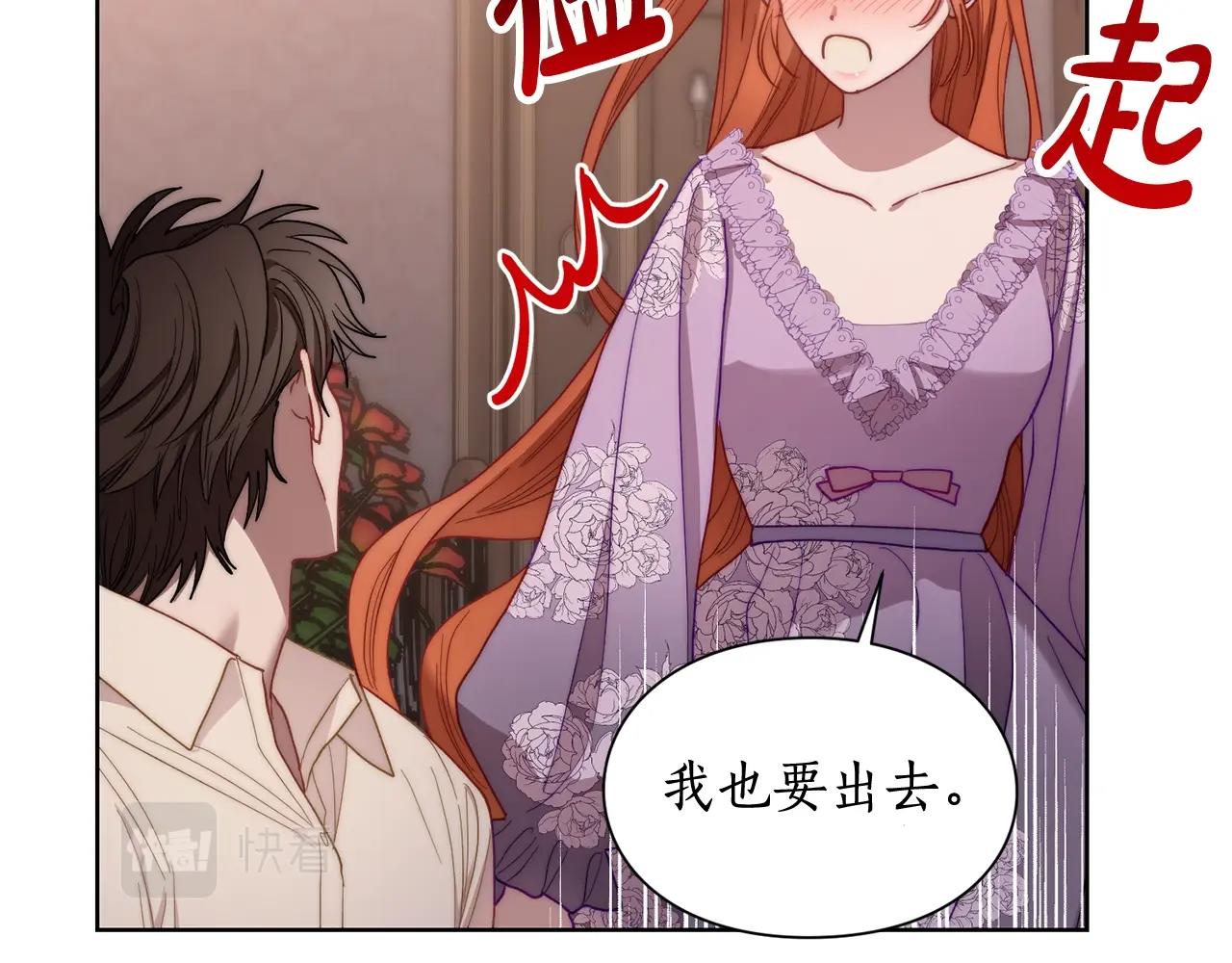 露西亚-攻略公爵计划韩漫全集-第103话 因为他像你无删减无遮挡章节图片 