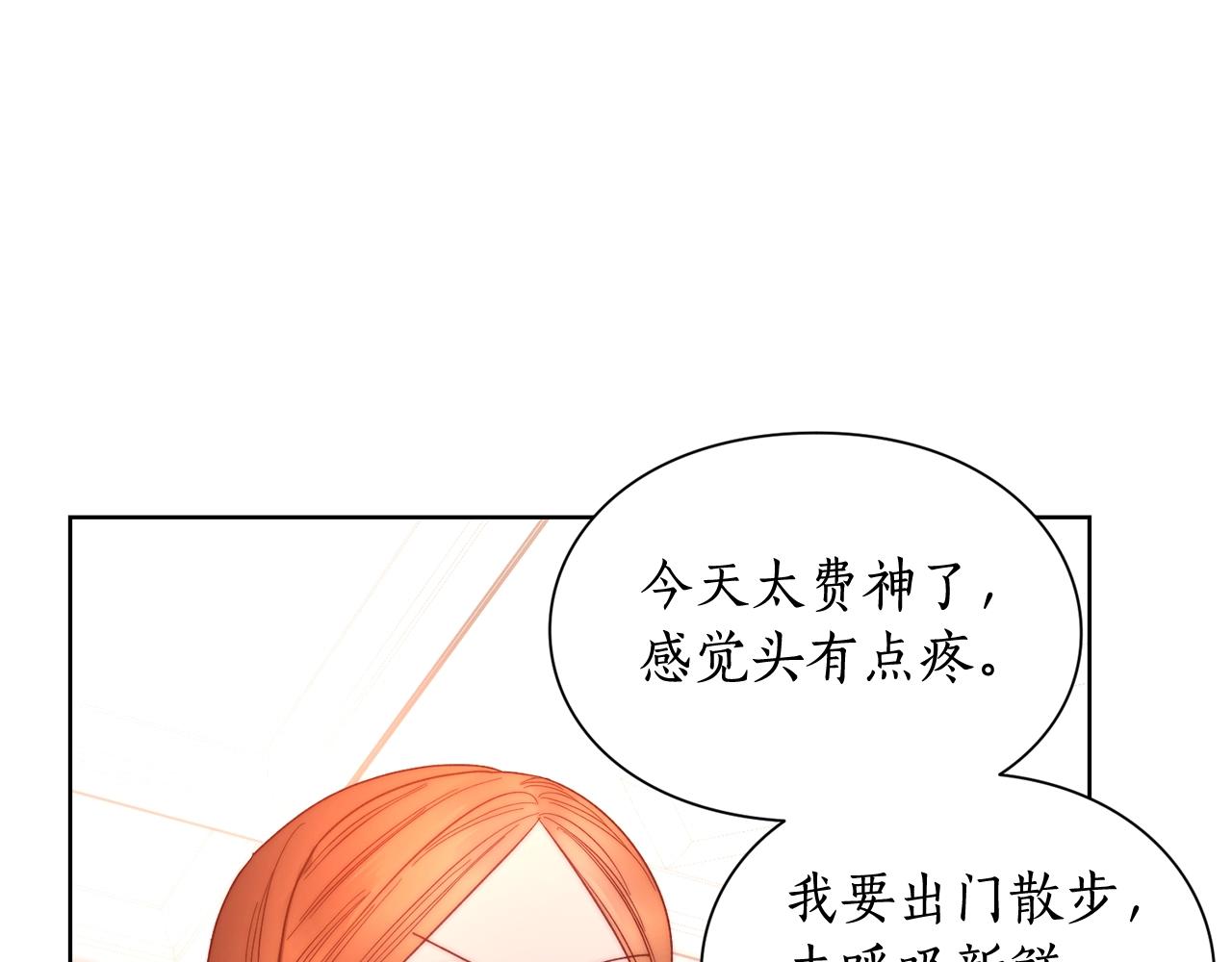 露西亚-攻略公爵计划韩漫全集-第103话 因为他像你无删减无遮挡章节图片 