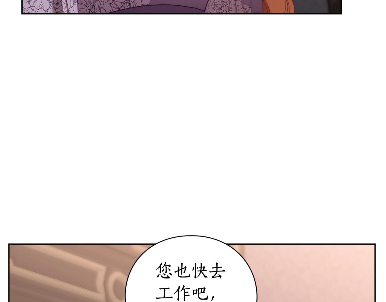 露西亚-攻略公爵计划韩漫全集-第103话 因为他像你无删减无遮挡章节图片 