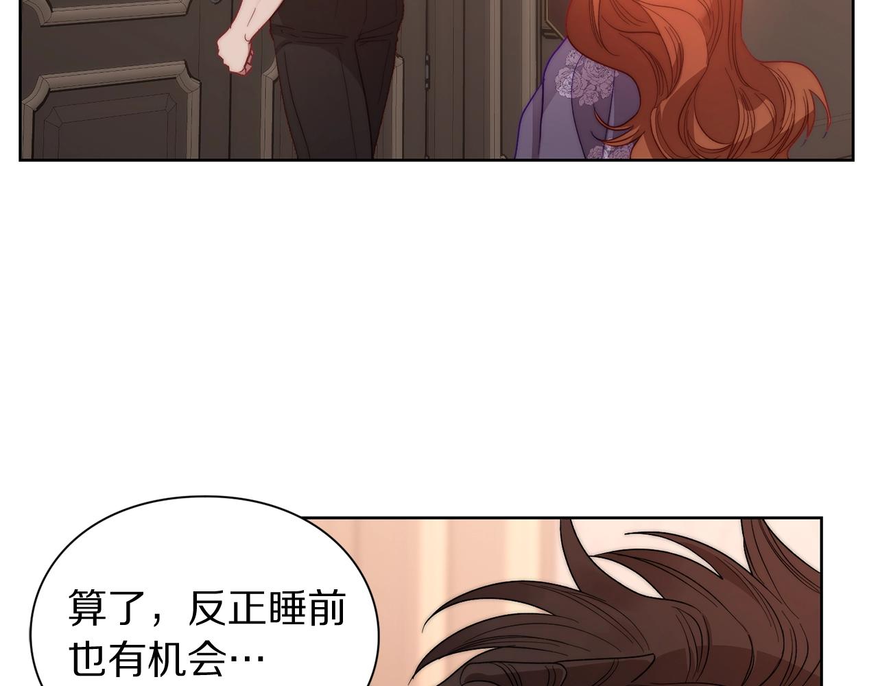 露西亚-攻略公爵计划韩漫全集-第103话 因为他像你无删减无遮挡章节图片 