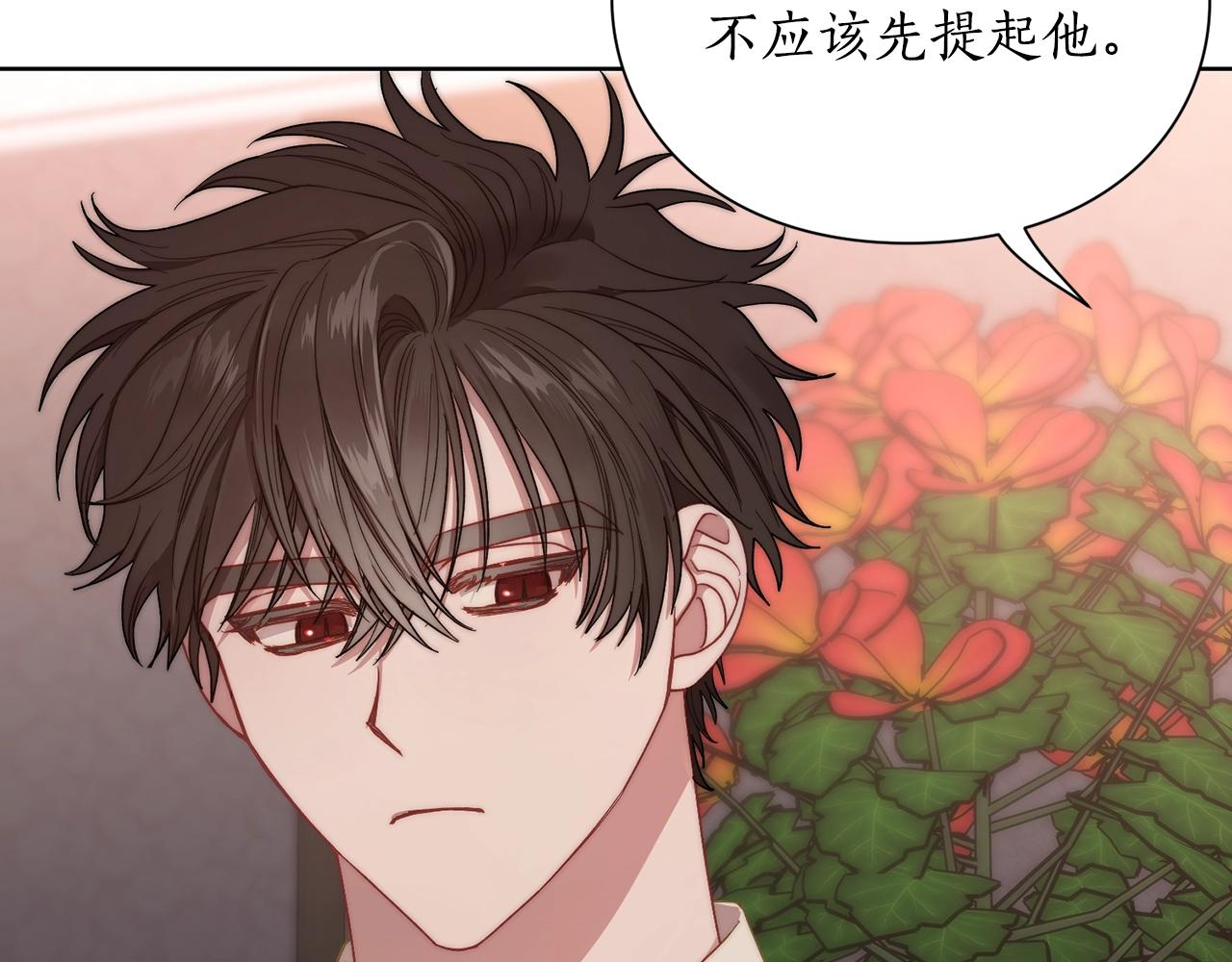 露西亚-攻略公爵计划韩漫全集-第103话 因为他像你无删减无遮挡章节图片 