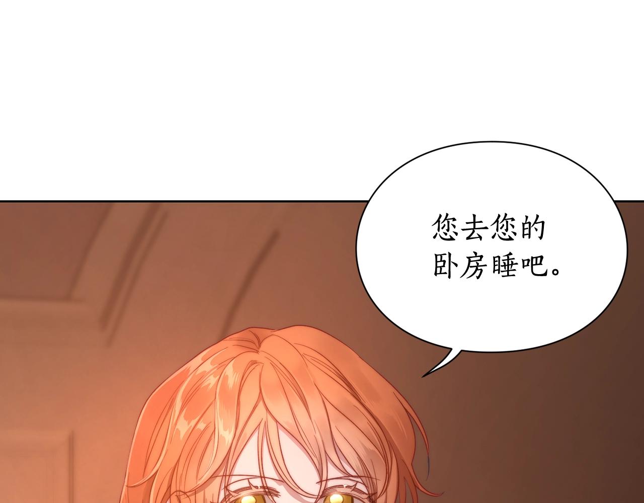 露西亚-攻略公爵计划韩漫全集-第103话 因为他像你无删减无遮挡章节图片 