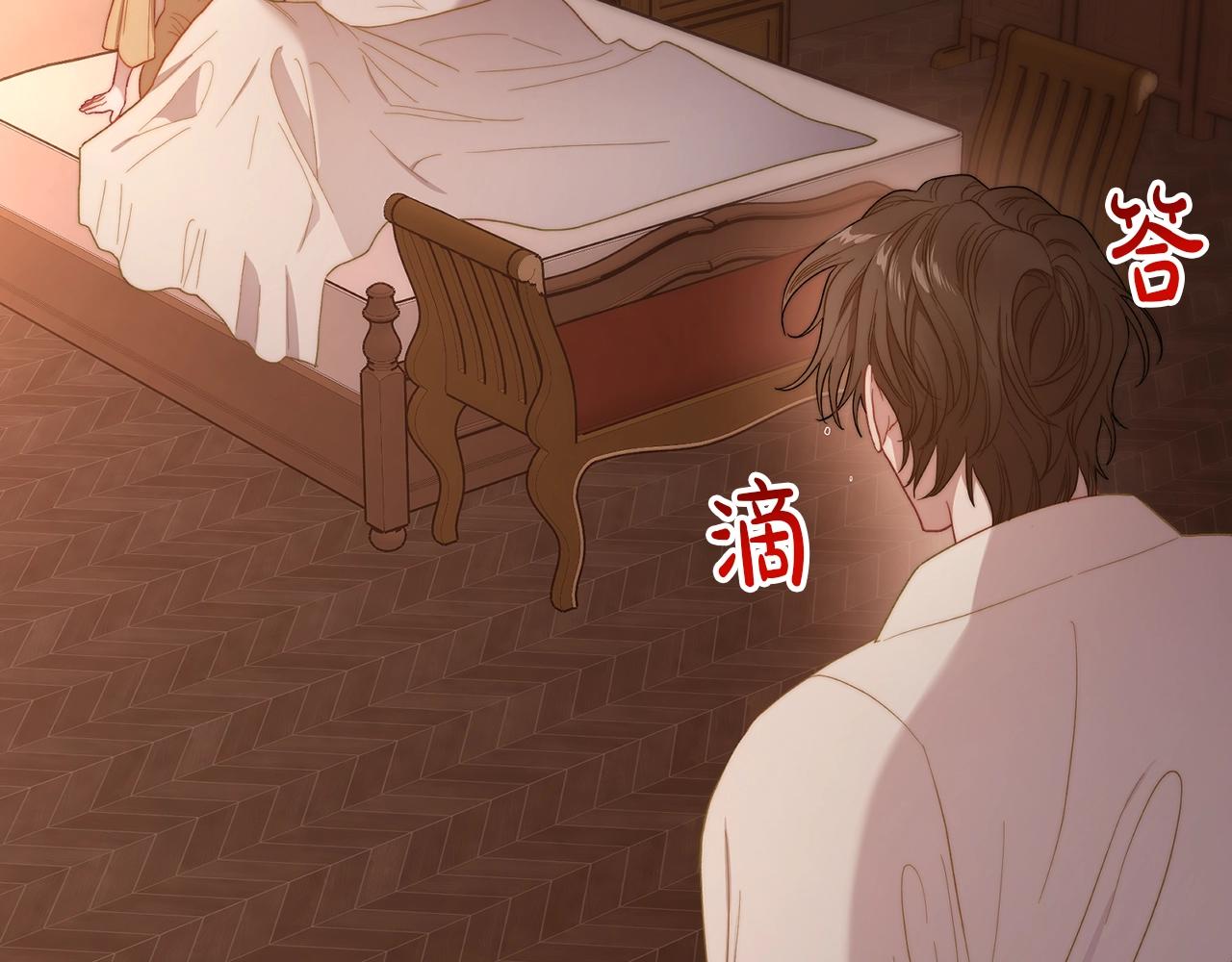 露西亚-攻略公爵计划韩漫全集-第103话 因为他像你无删减无遮挡章节图片 
