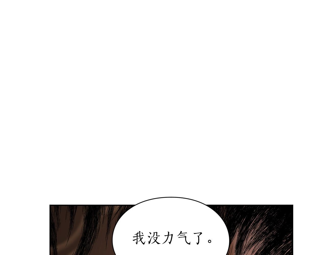 露西亚-攻略公爵计划韩漫全集-第103话 因为他像你无删减无遮挡章节图片 