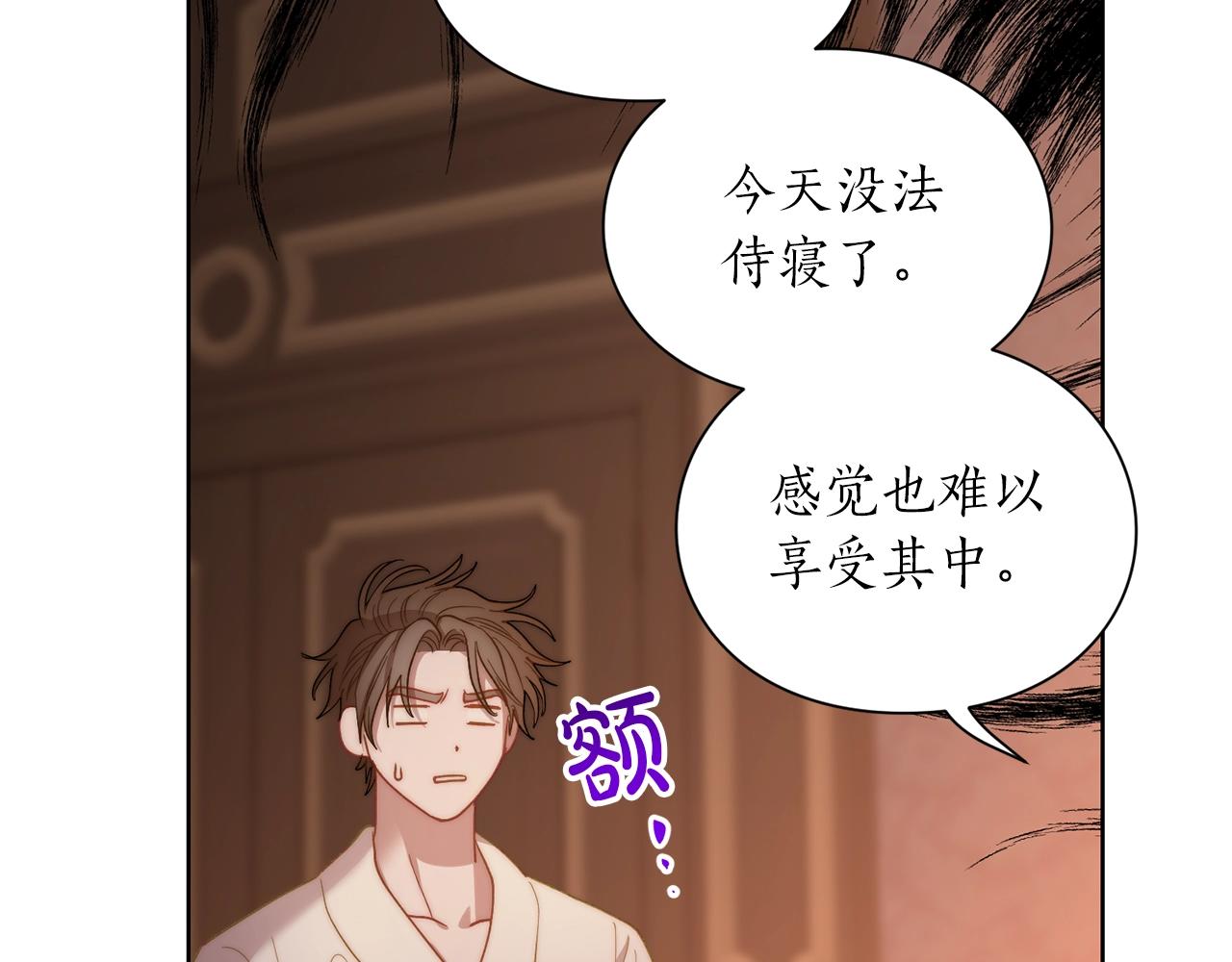 露西亚-攻略公爵计划韩漫全集-第103话 因为他像你无删减无遮挡章节图片 