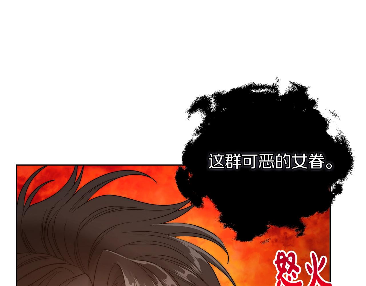 露西亚-攻略公爵计划韩漫全集-第103话 因为他像你无删减无遮挡章节图片 