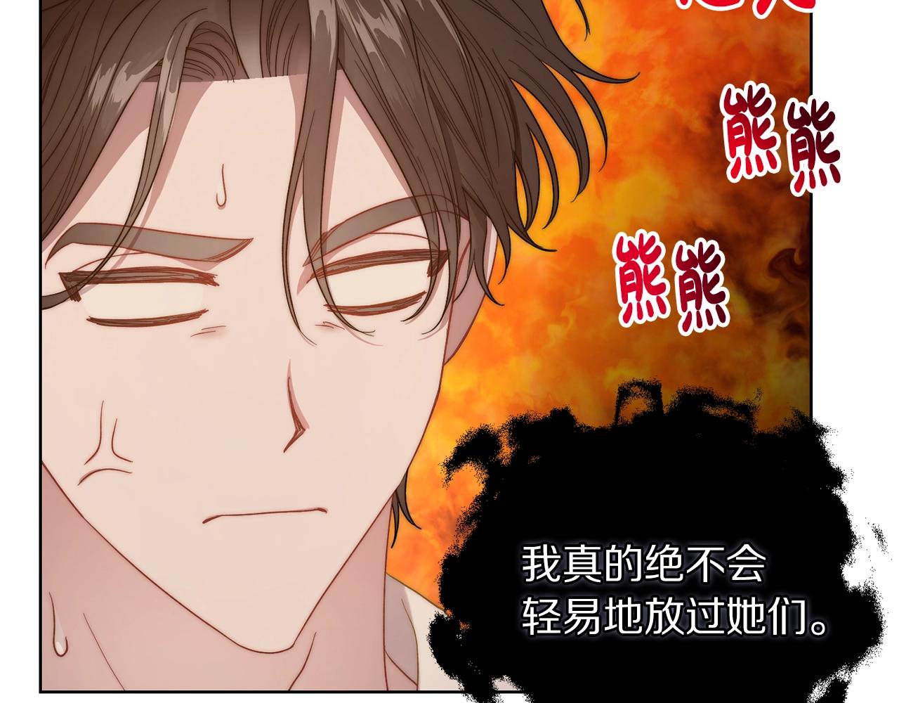 露西亚-攻略公爵计划韩漫全集-第103话 因为他像你无删减无遮挡章节图片 