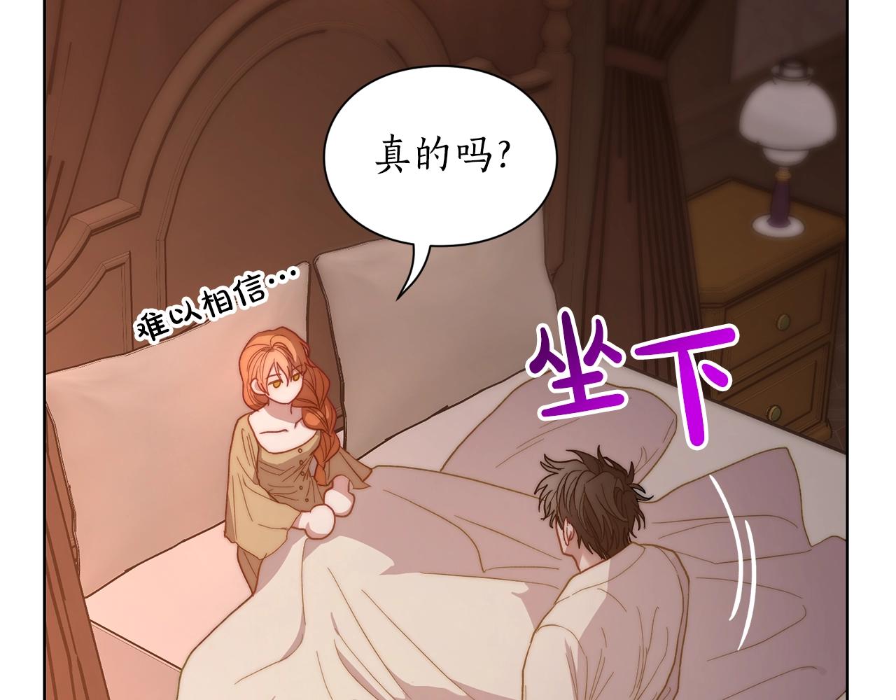 露西亚-攻略公爵计划韩漫全集-第103话 因为他像你无删减无遮挡章节图片 