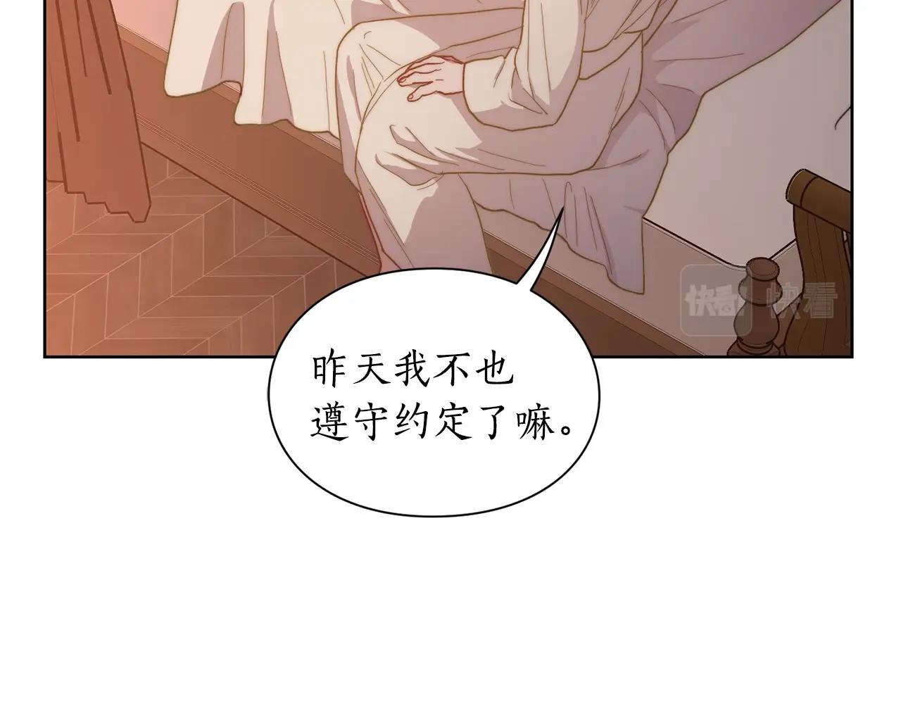 露西亚-攻略公爵计划韩漫全集-第103话 因为他像你无删减无遮挡章节图片 