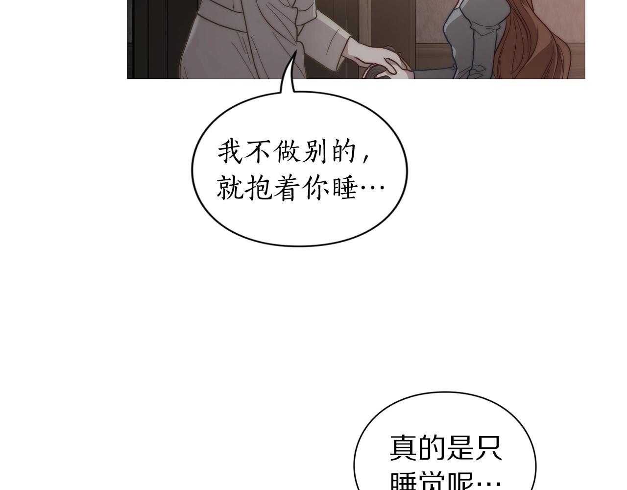 露西亚-攻略公爵计划韩漫全集-第103话 因为他像你无删减无遮挡章节图片 