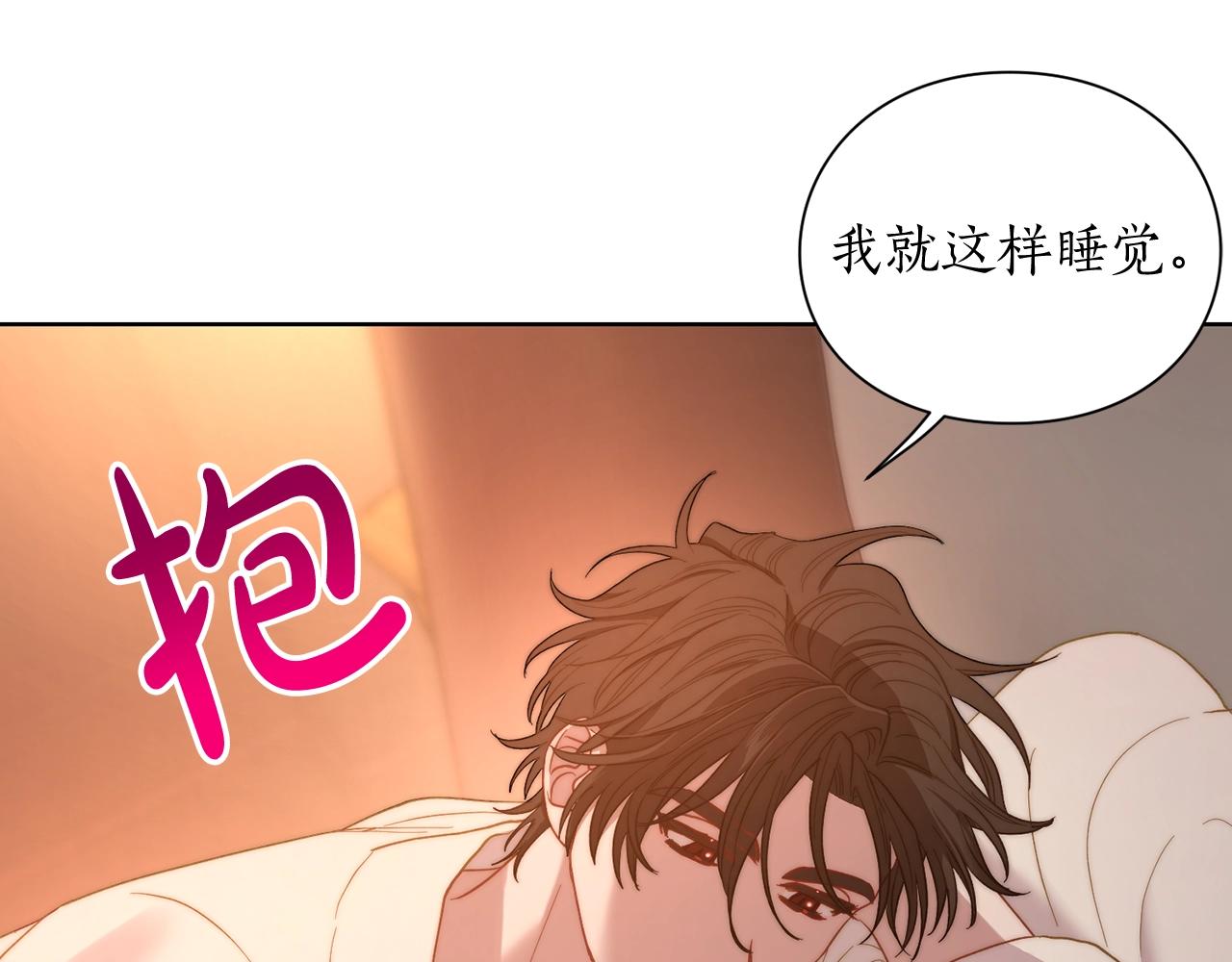 露西亚-攻略公爵计划韩漫全集-第103话 因为他像你无删减无遮挡章节图片 
