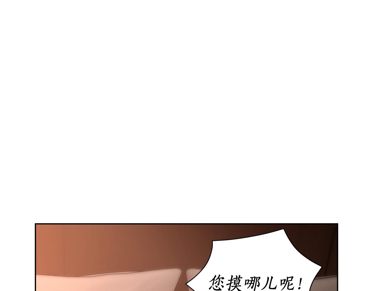 露西亚-攻略公爵计划韩漫全集-第103话 因为他像你无删减无遮挡章节图片 