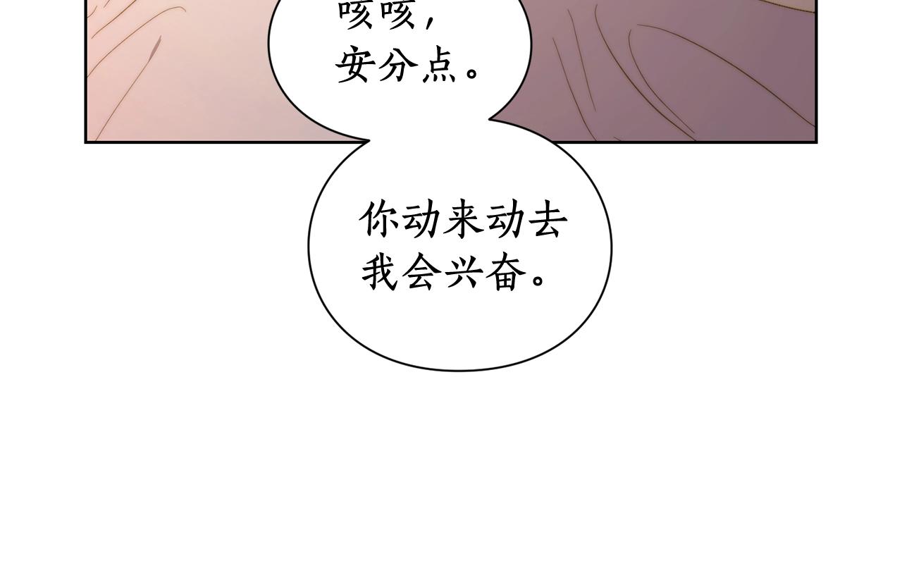 露西亚-攻略公爵计划韩漫全集-第103话 因为他像你无删减无遮挡章节图片 