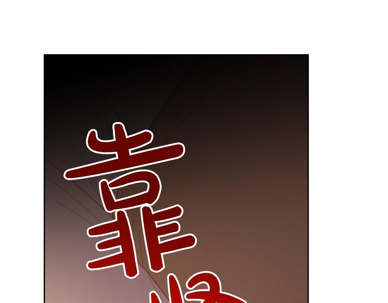 露西亚-攻略公爵计划韩漫全集-第103话 因为他像你无删减无遮挡章节图片 