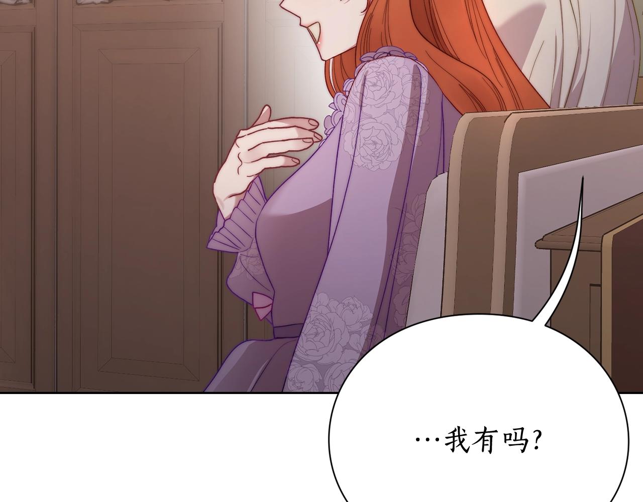 露西亚-攻略公爵计划韩漫全集-第103话 因为他像你无删减无遮挡章节图片 